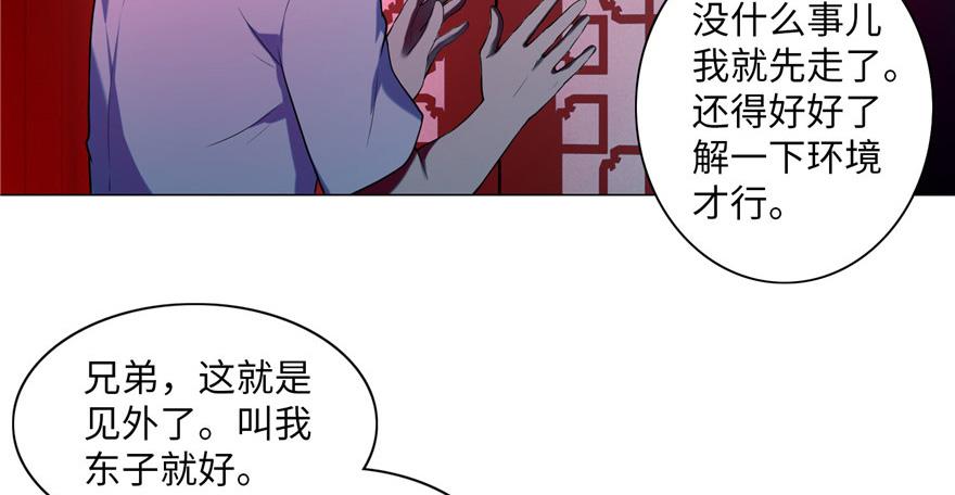 Infinity Mailman Ch.22 p55