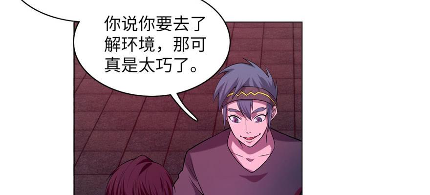 Infinity Mailman Ch.22 p56