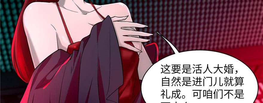 Infinity Mailman Ch.22 p6