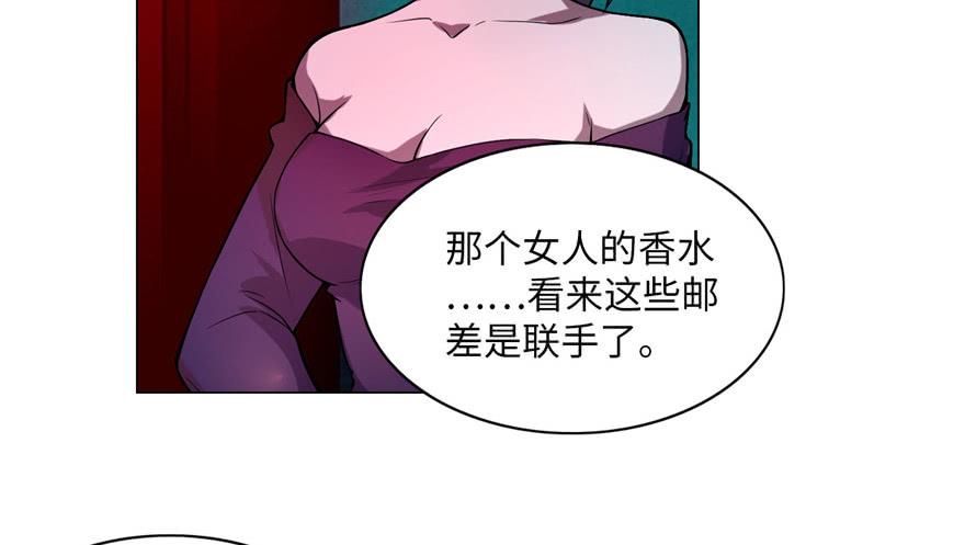 Infinity Mailman Ch.22 p62