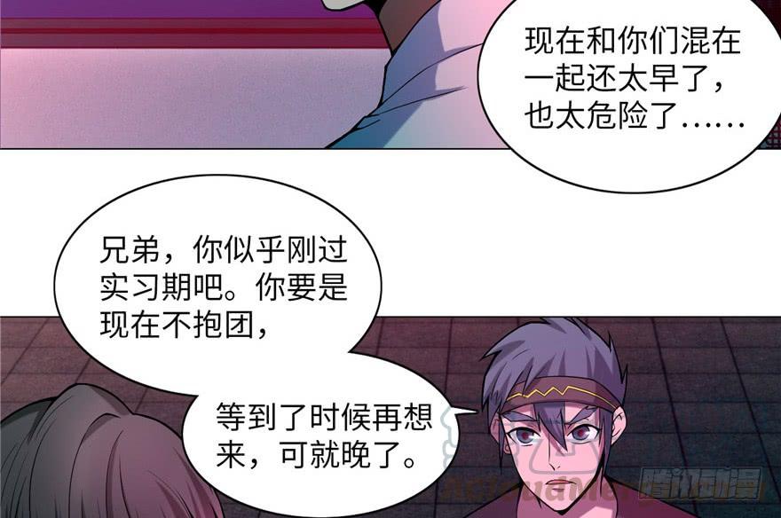 Infinity Mailman Ch.22 p64