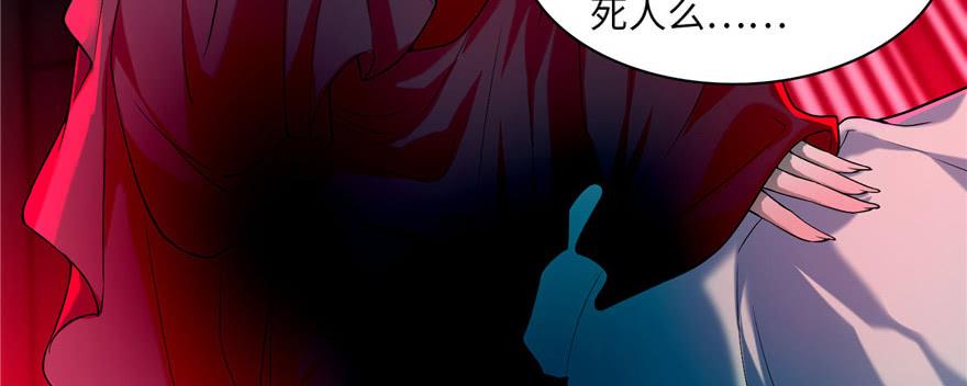 Infinity Mailman Ch.22 p7