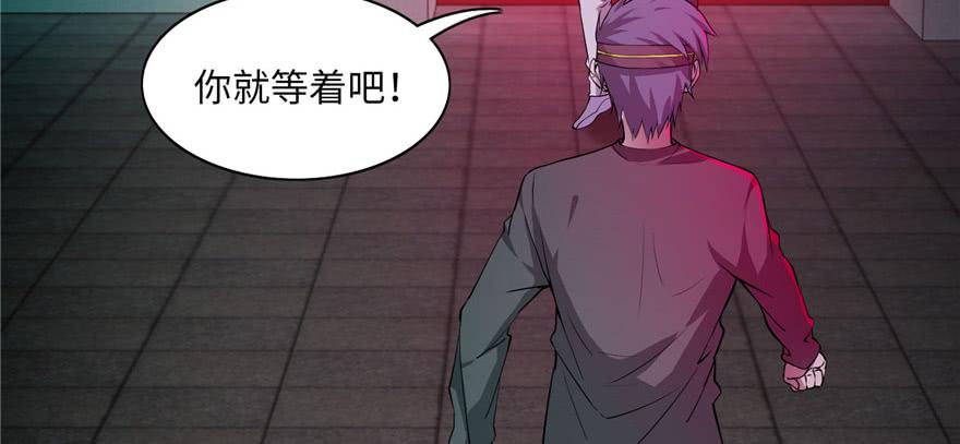 Infinity Mailman Ch.22 p70