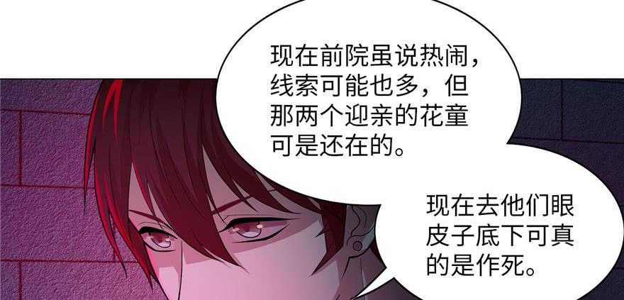 Infinity Mailman Ch.22 p74
