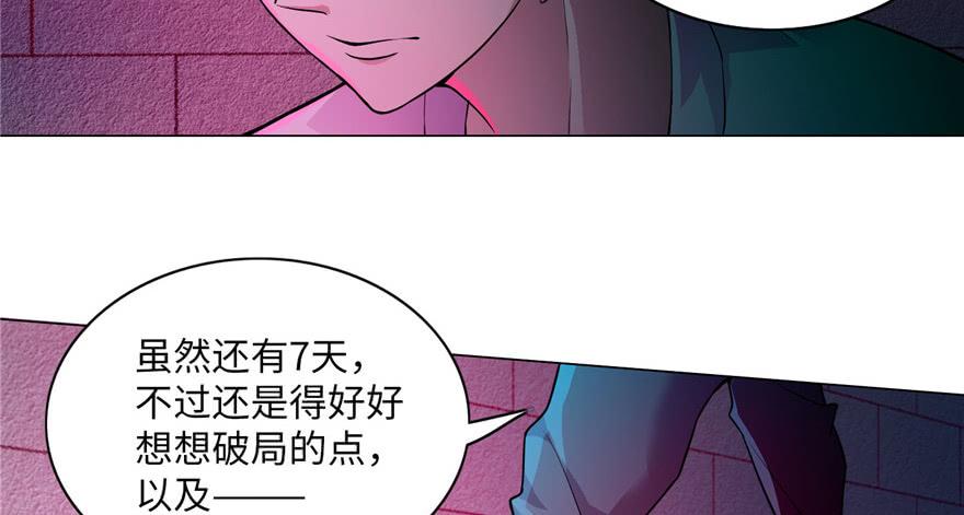 Infinity Mailman Ch.22 p75