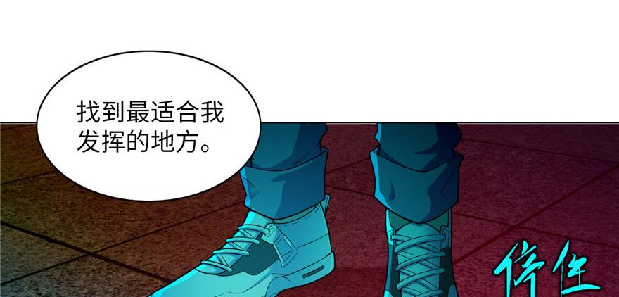 Infinity Mailman Ch.22 p77