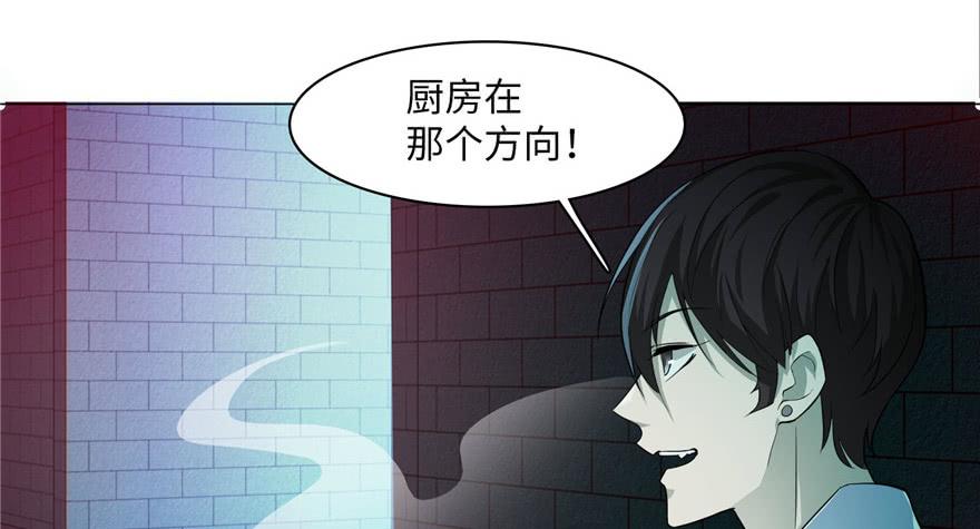Infinity Mailman Ch.22 p82
