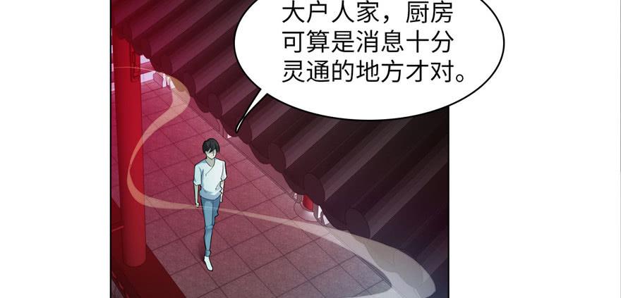 Infinity Mailman Ch.22 p84