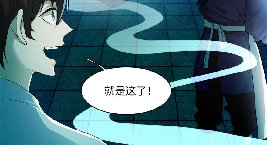 Infinity Mailman Ch.22 p87