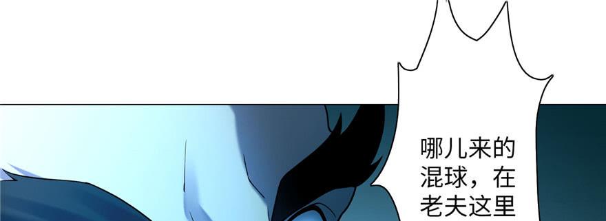 Infinity Mailman Ch.23 p12