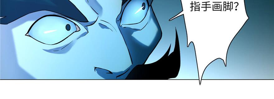 Infinity Mailman Ch.23 p13