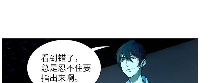 Infinity Mailman Ch.23 p14