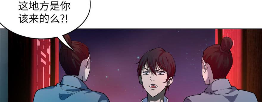 Infinity Mailman Ch.23 p17