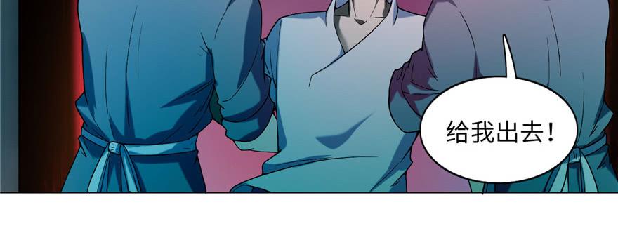 Infinity Mailman Ch.23 p18