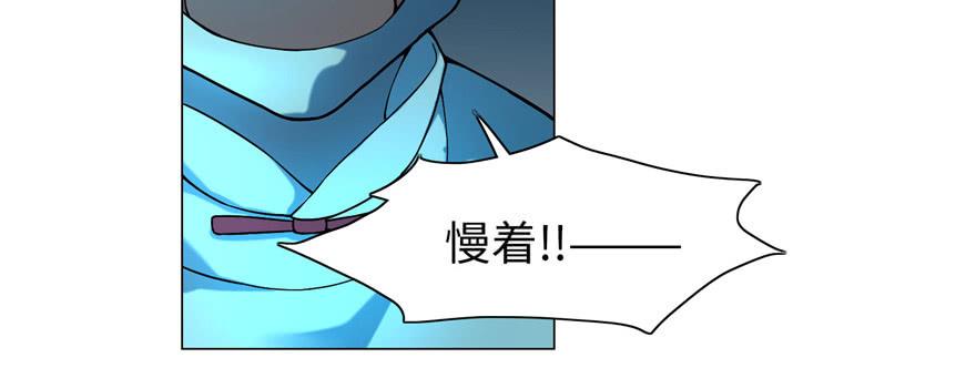 Infinity Mailman Ch.23 p20