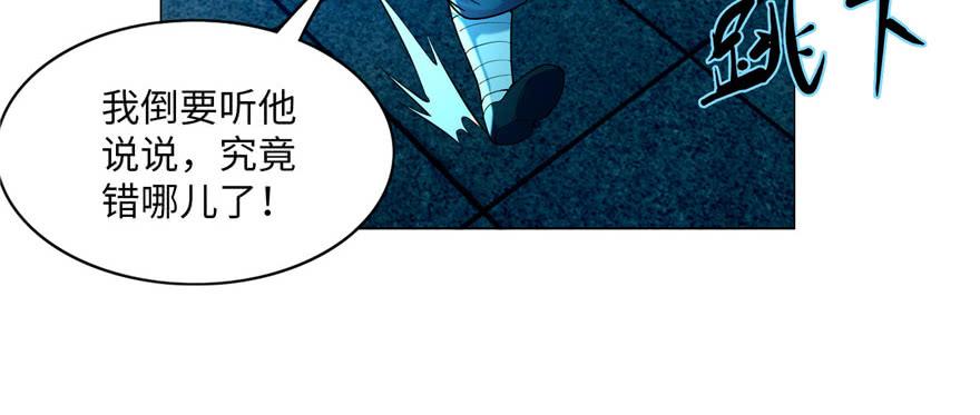 Infinity Mailman Ch.23 p23