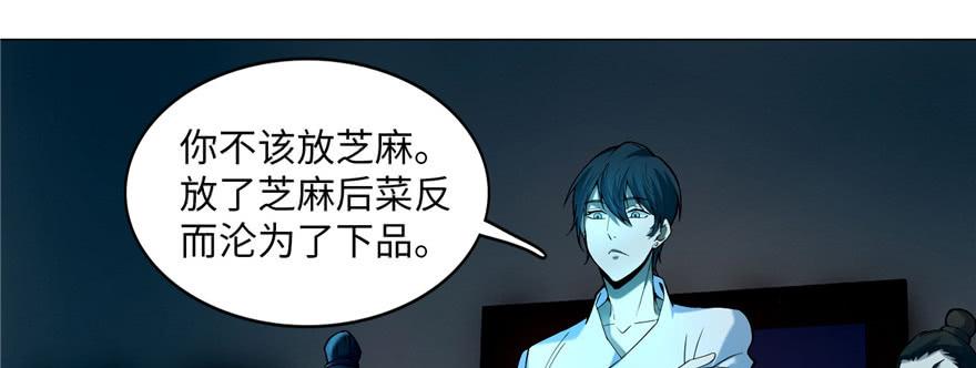Infinity Mailman Ch.23 p24