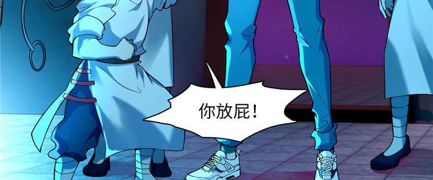 Infinity Mailman Ch.23 p26
