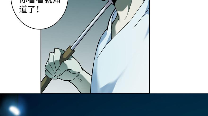 Infinity Mailman Ch.23 p30