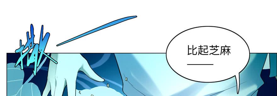 Infinity Mailman Ch.23 p34