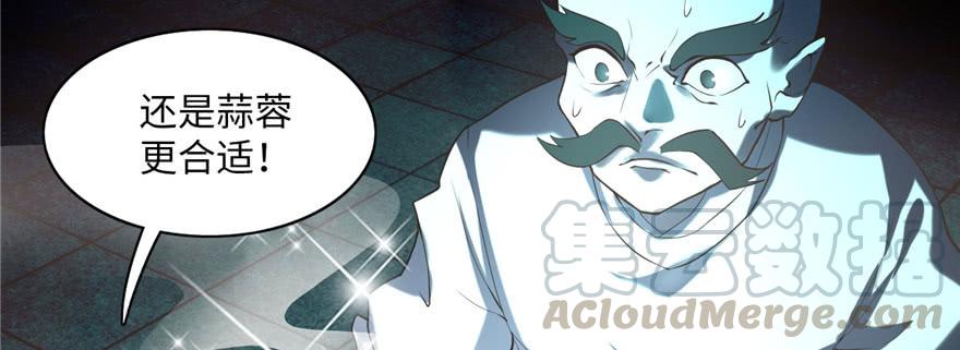 Infinity Mailman Ch.23 p36
