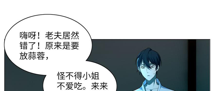 Infinity Mailman Ch.23 p41
