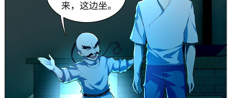 Infinity Mailman Ch.23 p42