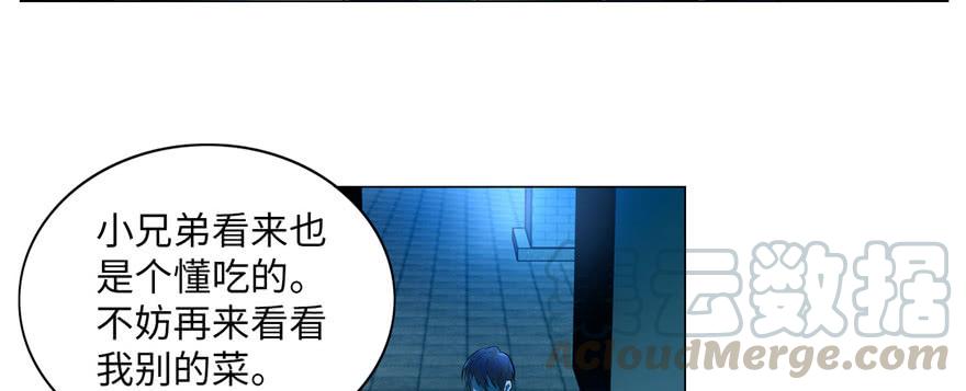 Infinity Mailman Ch.23 p43