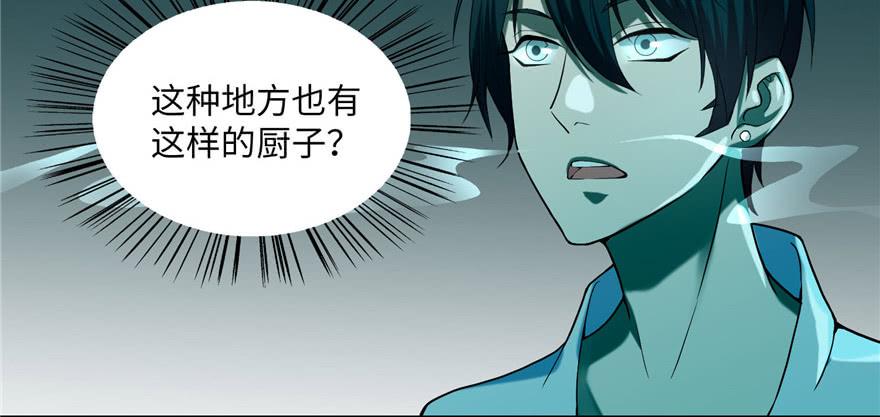 Infinity Mailman Ch.23 p5