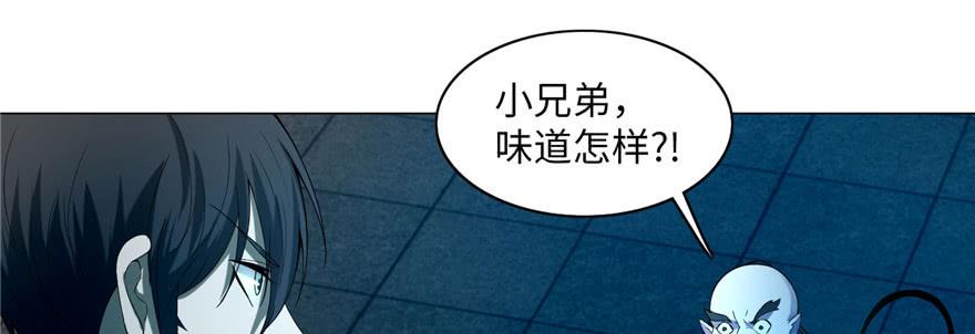 Infinity Mailman Ch.23 p56
