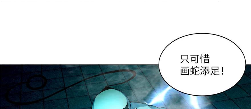Infinity Mailman Ch.23 p6