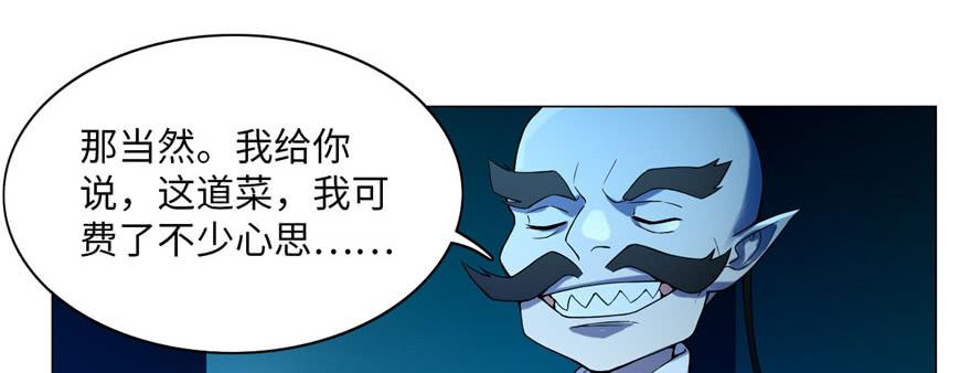 Infinity Mailman Ch.23 p62