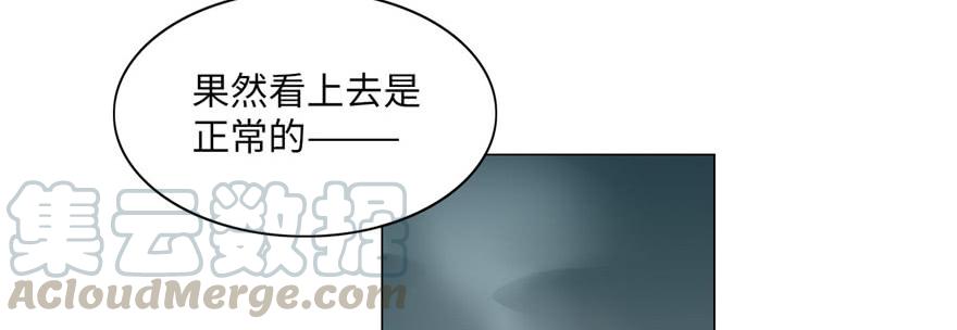 Infinity Mailman Ch.23 p64
