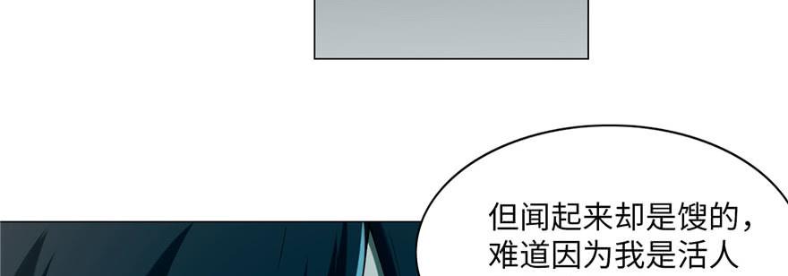 Infinity Mailman Ch.23 p66