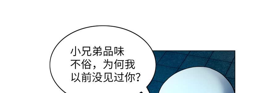 Infinity Mailman Ch.23 p69