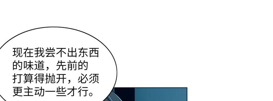 Infinity Mailman Ch.23 p72