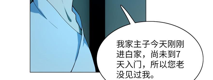 Infinity Mailman Ch.23 p74