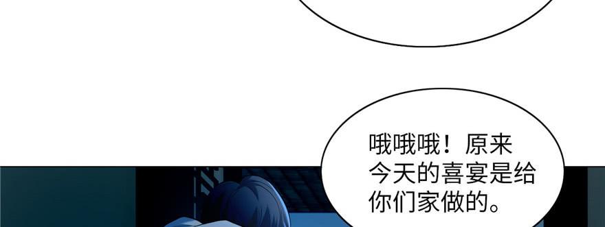 Infinity Mailman Ch.23 p75