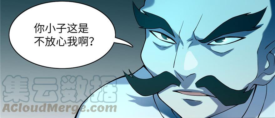 Infinity Mailman Ch.23 p78