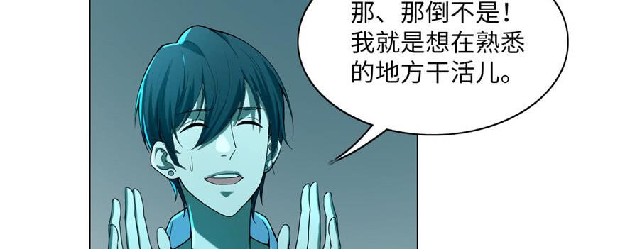 Infinity Mailman Ch.23 p80