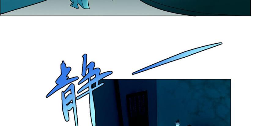 Infinity Mailman Ch.23 p9