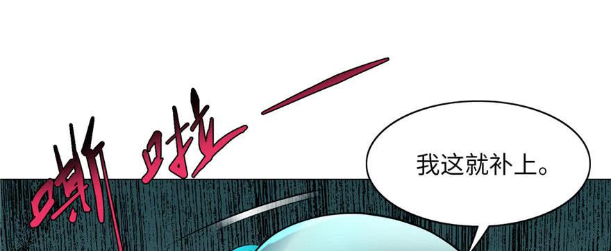 Infinity Mailman Ch.24 p13