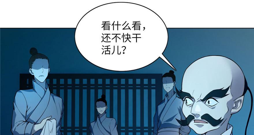 Infinity Mailman Ch.24 p2