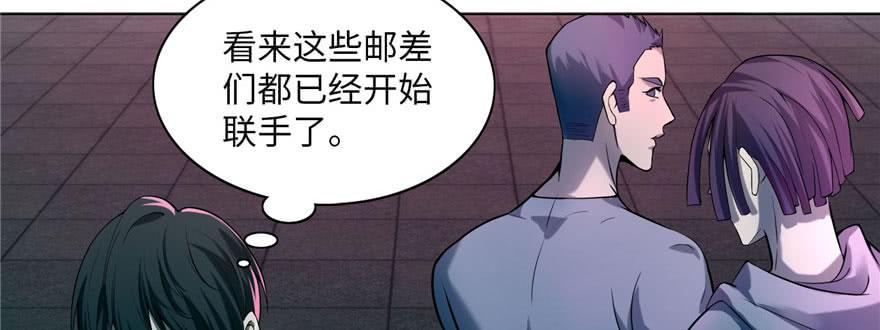 Infinity Mailman Ch.24 p23