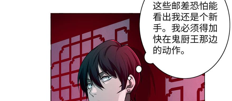 Infinity Mailman Ch.24 p27