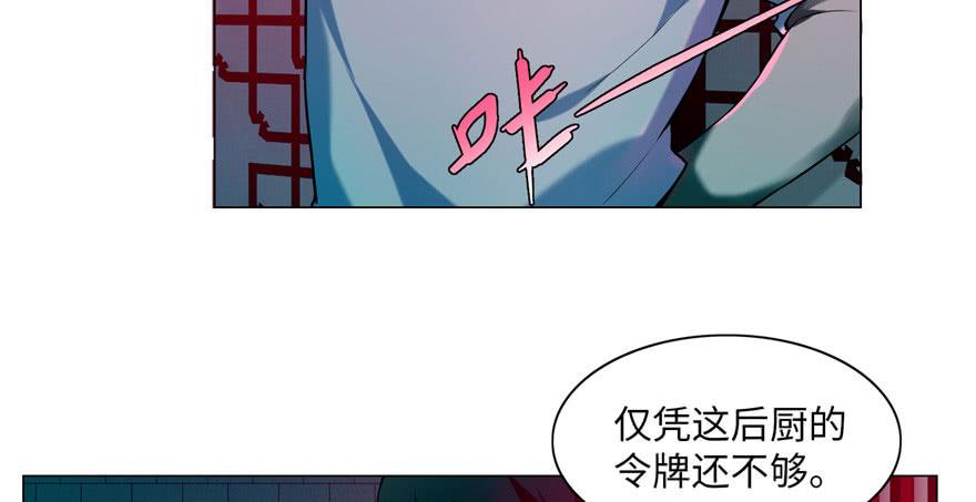 Infinity Mailman Ch.24 p29