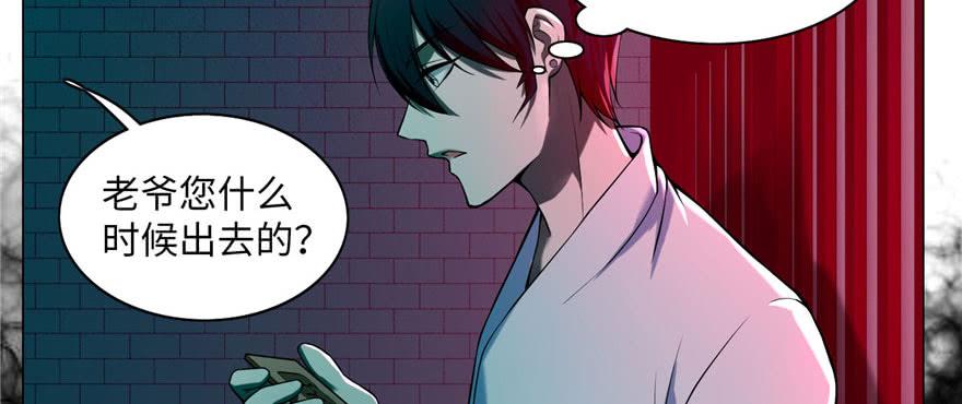 Infinity Mailman Ch.24 p30