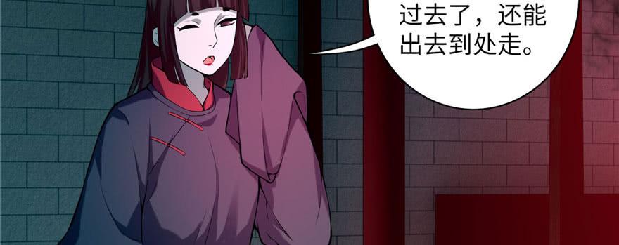 Infinity Mailman Ch.24 p32