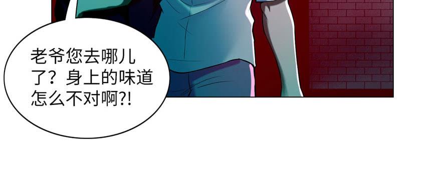 Infinity Mailman Ch.24 p38