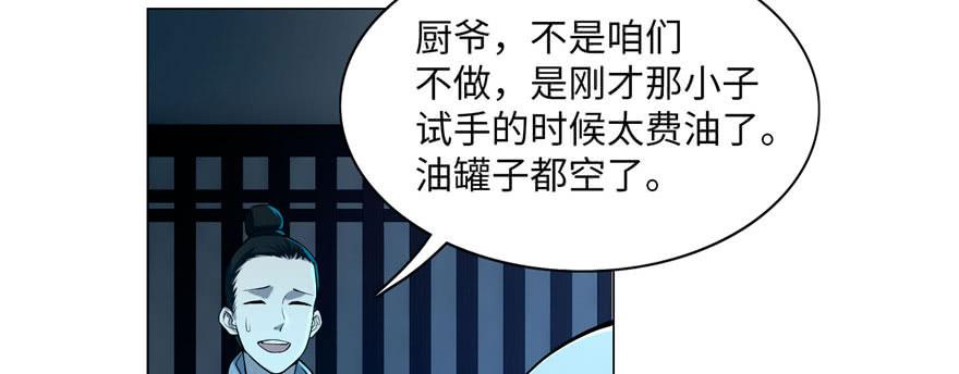 Infinity Mailman Ch.24 p4